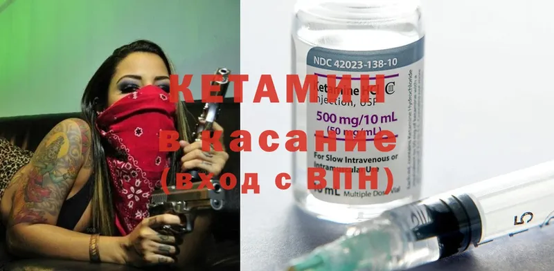 Кетамин ketamine  МЕГА   Новоалтайск 