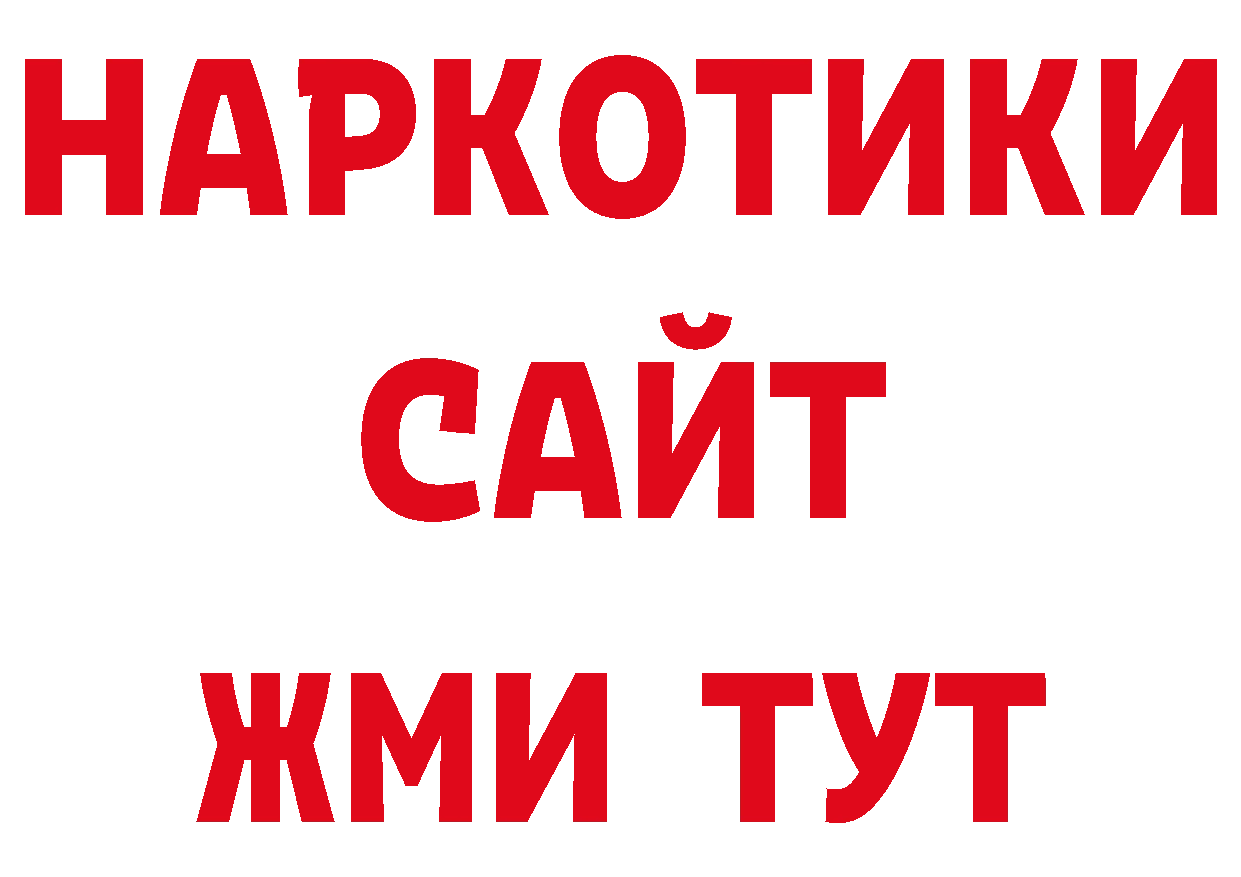 Канабис ГИДРОПОН ТОР сайты даркнета блэк спрут Новоалтайск